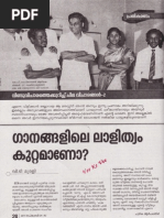 Ganangalile_lalithyam_kuttamano