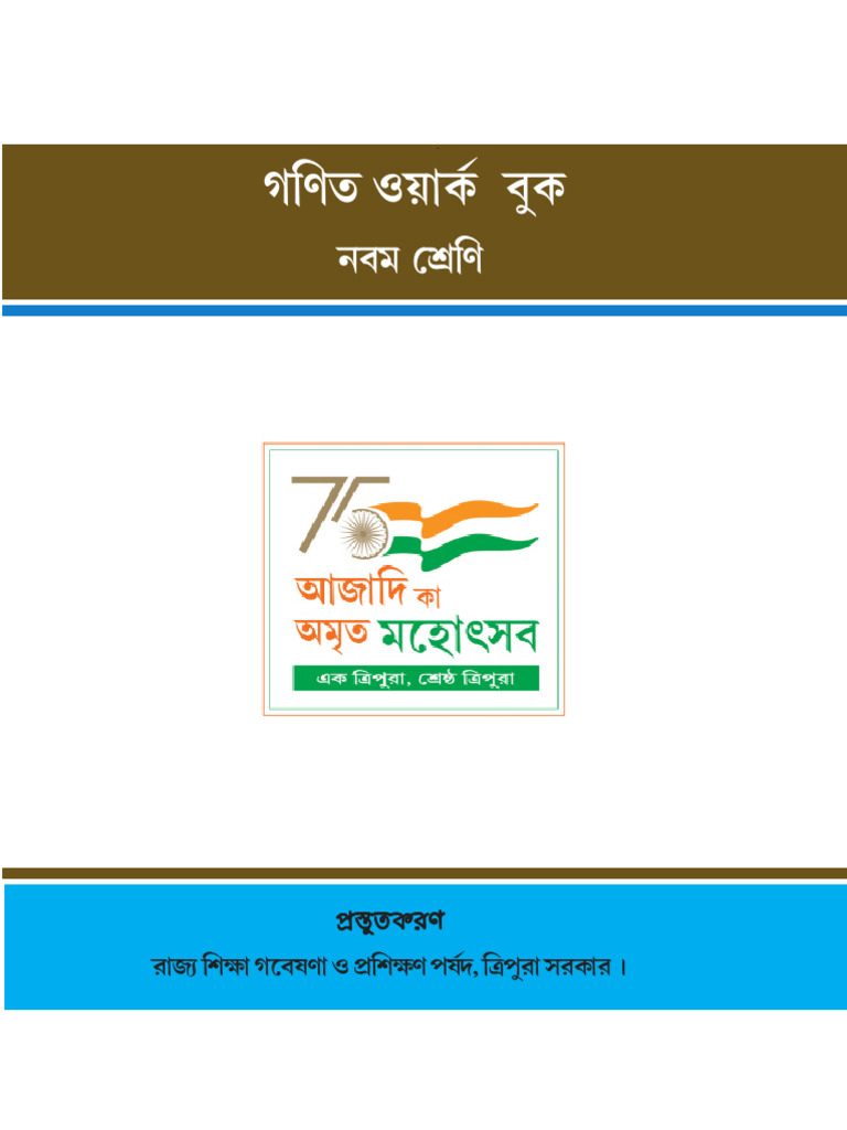 Ix Math Bengali Version Workbook Pdf