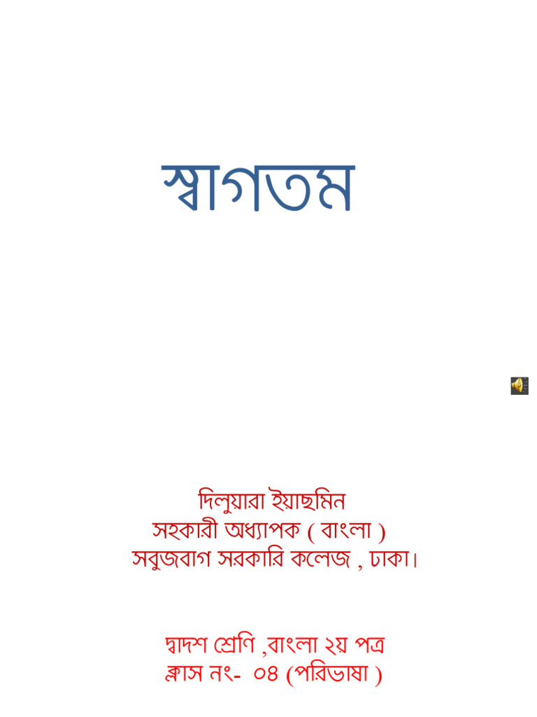 Bangla Class Part 4 Poribhasha Powerpoint Pdf