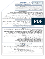 التصور الاسلامي للحرية 2024