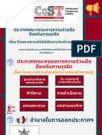 เอกสารประกอบการอบรม