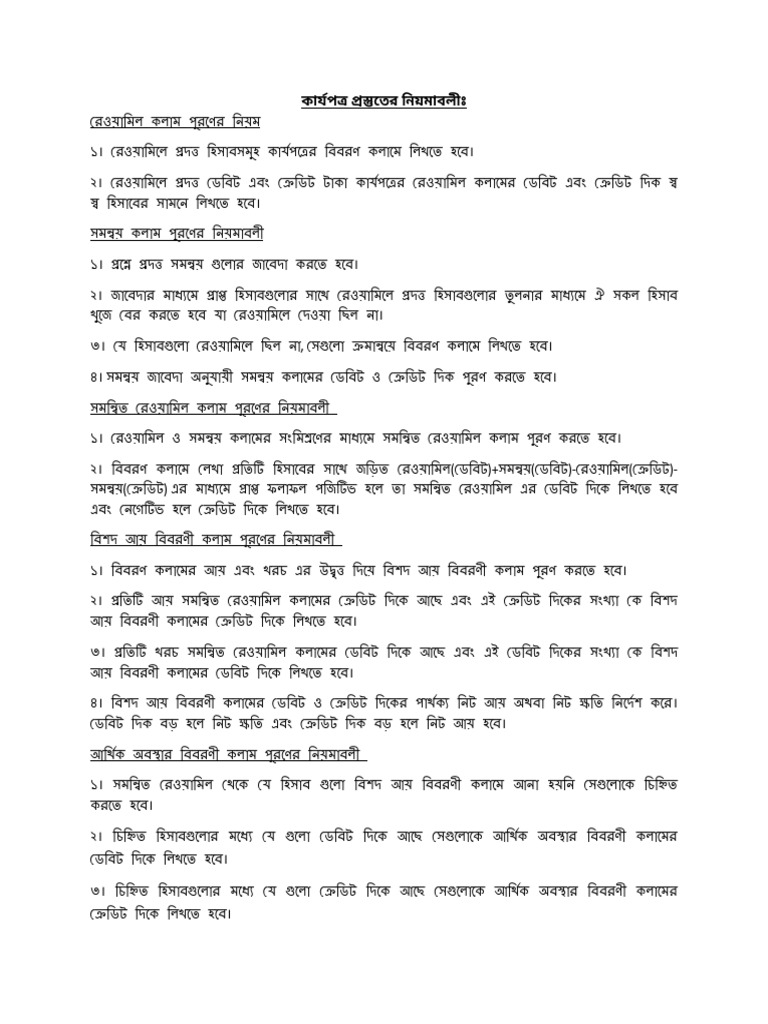 Workflows Of Worksheet Pdf