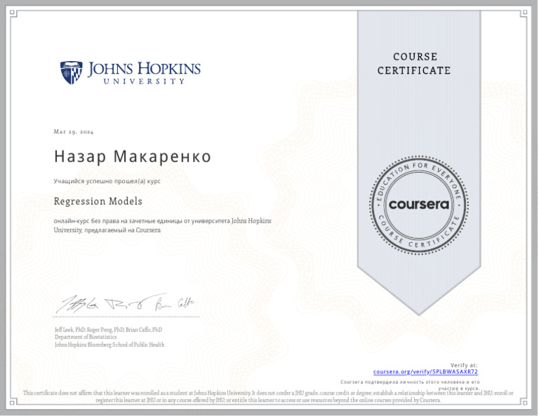 Coursera Regression Models Cert | PDF