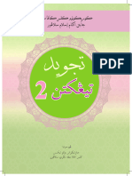 E-book Tajwid Kkm t2