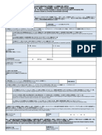 MEXT G Conditional Acceptance Form 2024