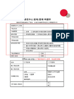 2021 Refund Application (Chinese+English)