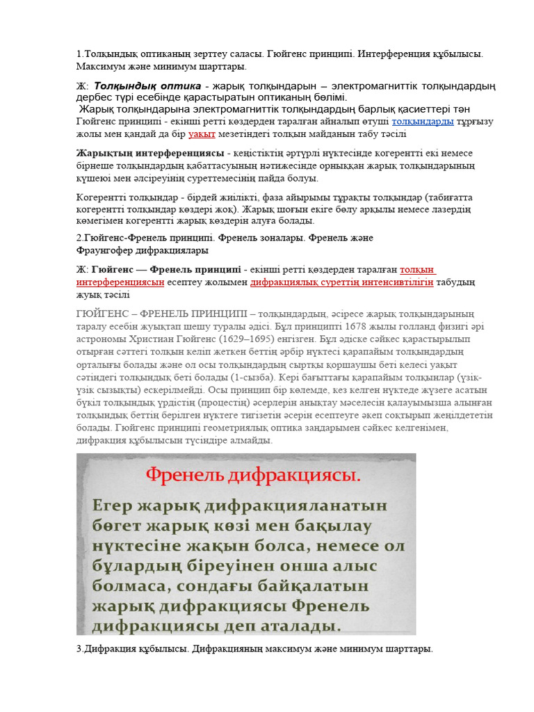 Жеке бөліну экспозициясы