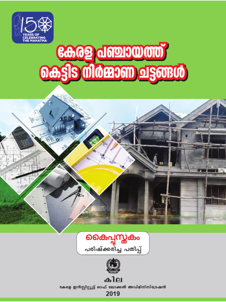 KERALA SCHOOL BUILDING RULES visual data 3