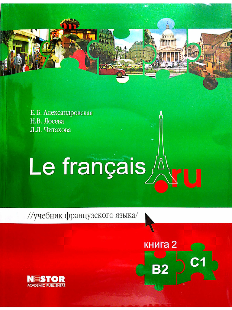 洋書 La France Travaille I, II 洋書 La France Travaille I, II