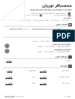 ای استخدام محمدباقر نوریان - 2