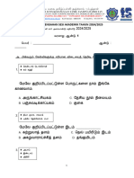 வரலாறு y4 அரு