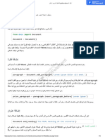 التشغيل السريع - وثائق python-docx 1.1