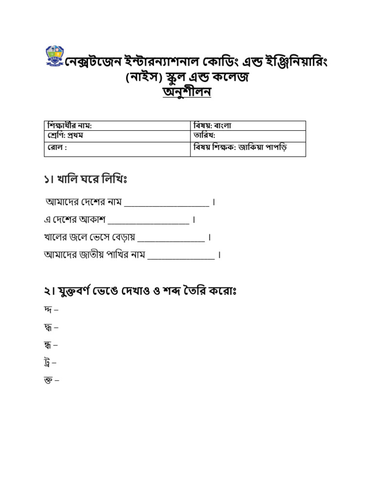 Bangla pdf