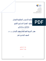 ‎⁨مذكرة نهائي الـحادي عشر - الفصل الثاني ⁩