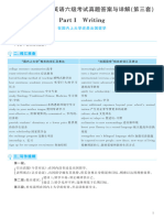 2017 06英语六级考试第3套解析