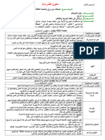 القراءة (موقع أستاذ تيس) المستوى الثالث ج1 مرشدي