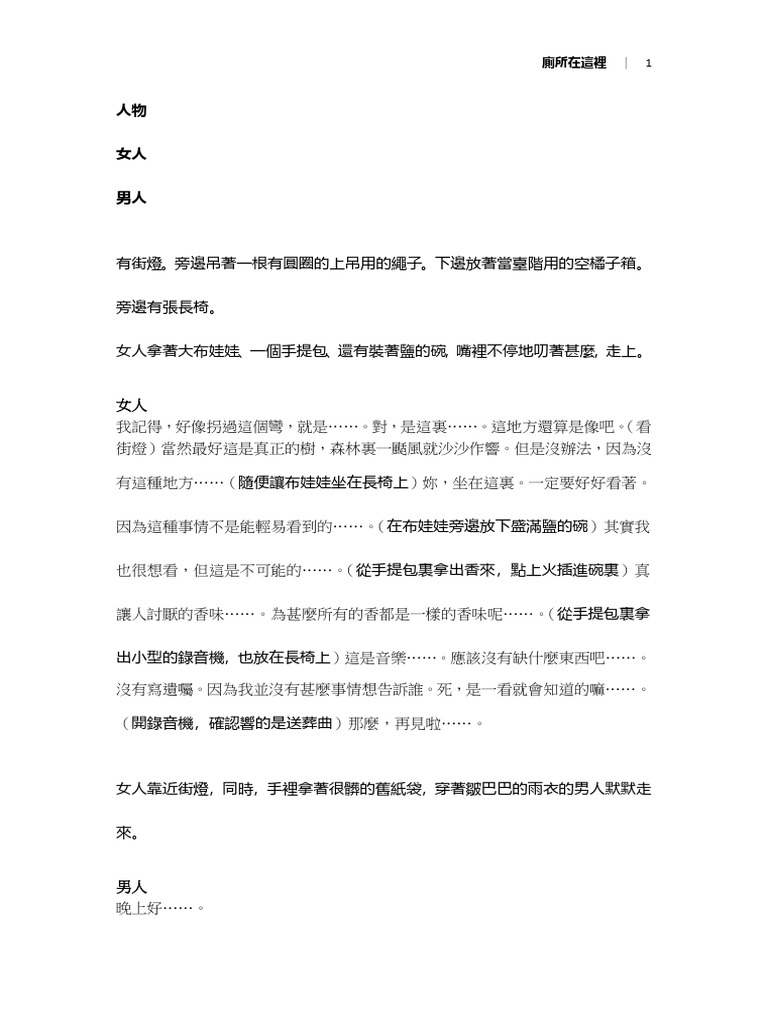 廁所在這裡 | PDF