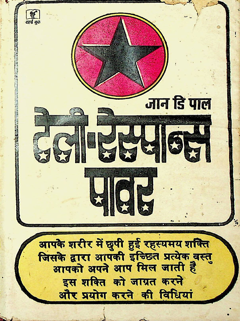 tele-response-power-hindi-translation-john-d-paul-pdf