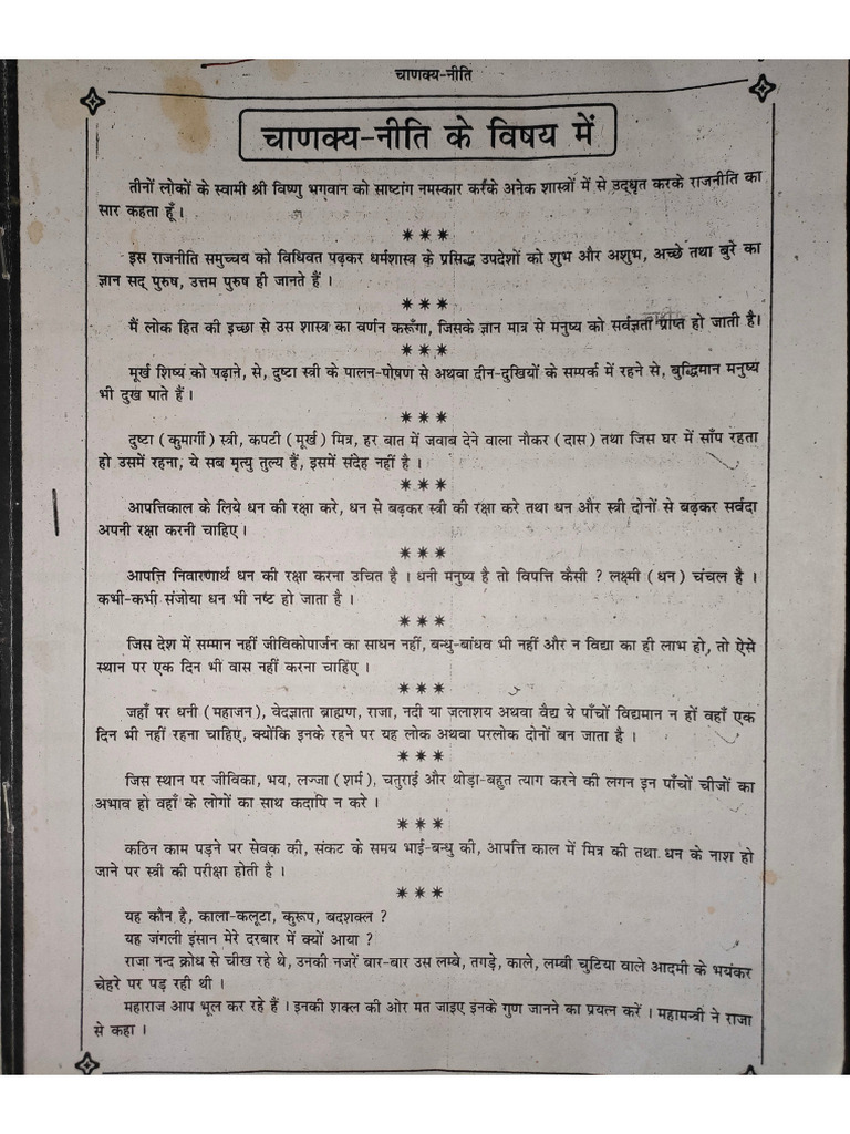 Chanakya Niti Summary Pdf