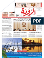 Alroya Newspaper 23-11-2011
