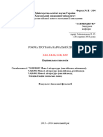 Програма з дисципліни Порівняльна типологія 2013-2014 н.р.