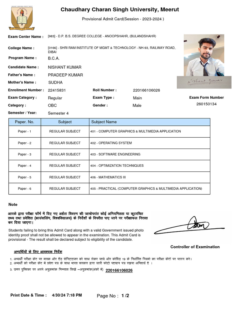 Admit Card Pdf Communication Design Computing
