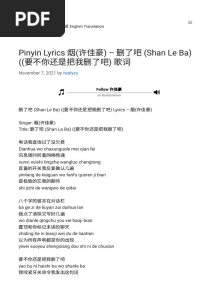 Pinyin Lyrics 烟 (许佳豪) - 删了吧 (Shan Le Ba) ( (要不你还是把我删了吧) 歌词 - Pinyi