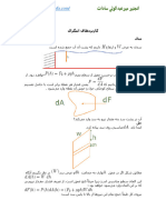 Antigral Usages Afg Eng Blogfa Com