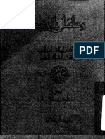 الإمام الجنيد - رسائل الجنيد