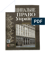 муніципальне право підручник