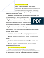 світова політика та міжнародні комунікації