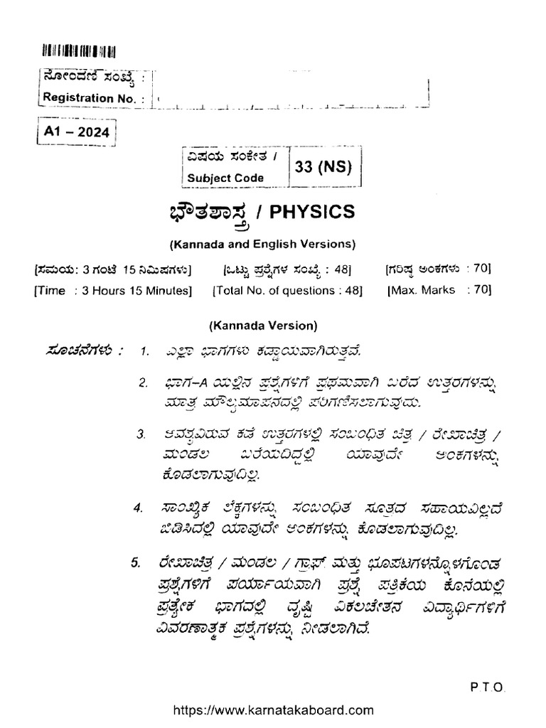 Puc 2 Physics 33 Ns 2024 | PDF