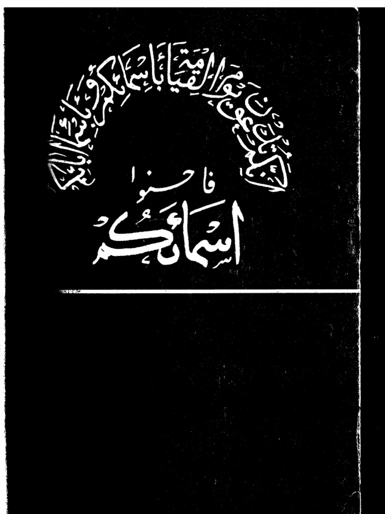 Muslimanska Licna Imena | PDF