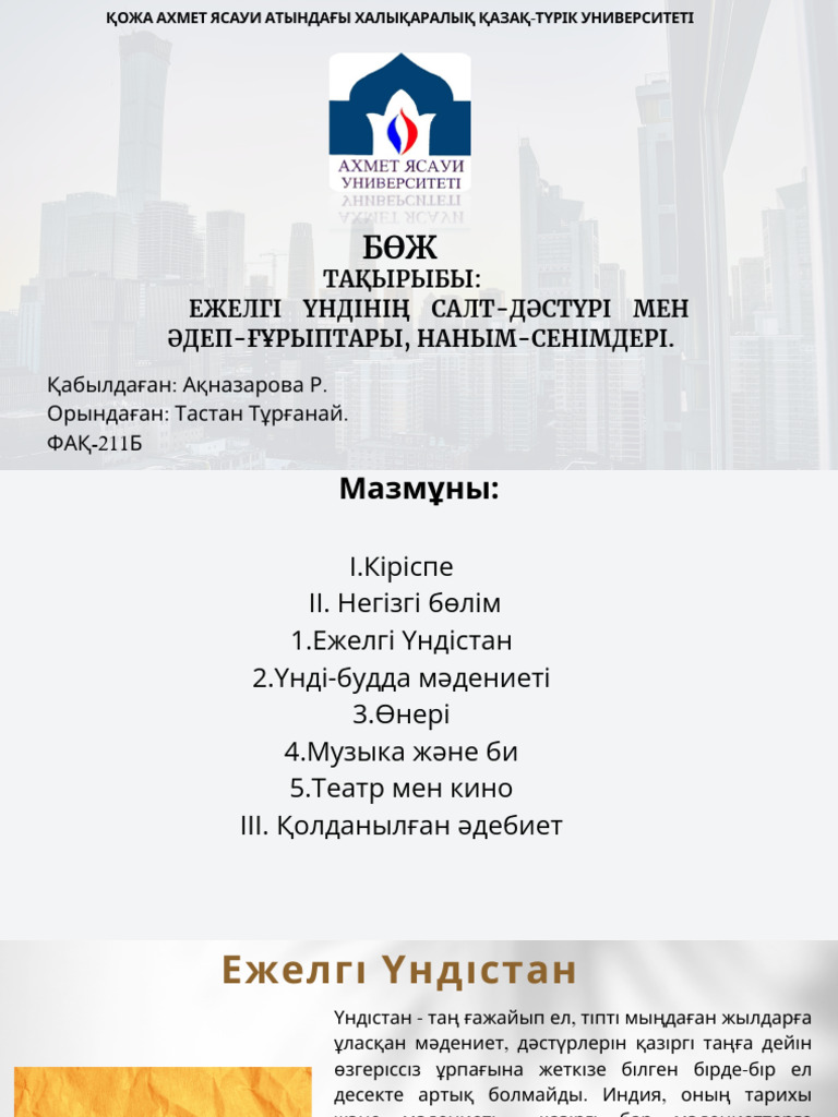 Әйеліммен жыныстық қатынас, орыс, үй