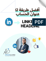 LinkedIn_Headline_1703207710