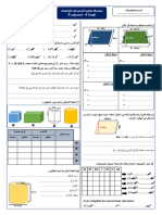 دعم وحدة 6 رياضيات الخامس ابتدائي