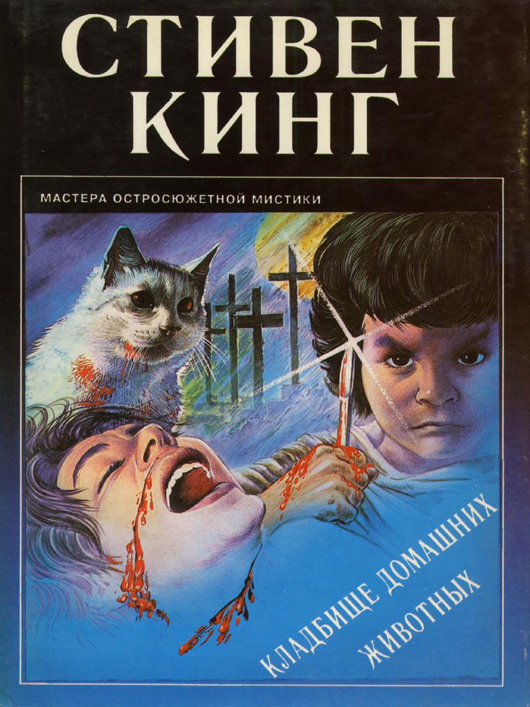 Құл қожайынның аяғын жалайды