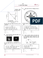 [기본] 3-1-3.별의 탄생과 진화(02) 지구과학Ⅰ [25문제] [Q]