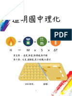 第五章＋第六章