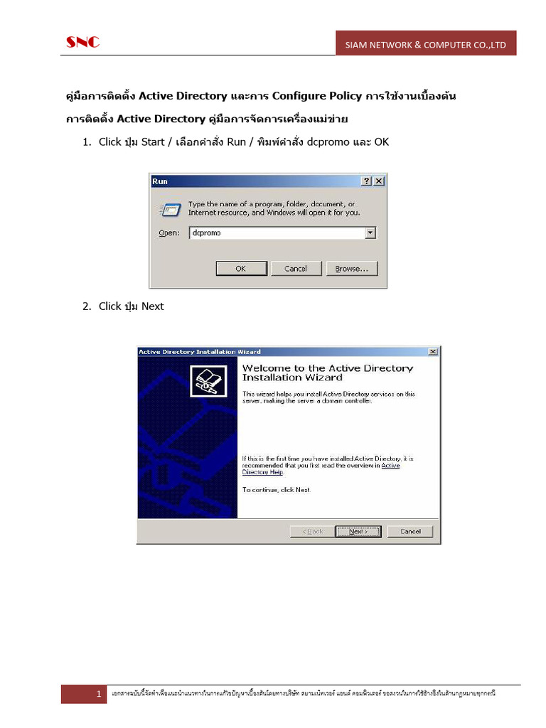AD Active Direcoty | PDF