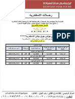 29- عروض فندق جولدن جويل بيتش الاسكندريه(1)