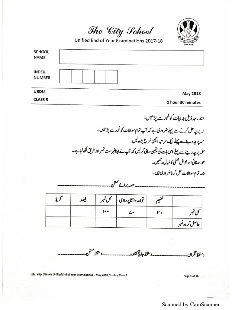Class 5 urdu past papers pdf