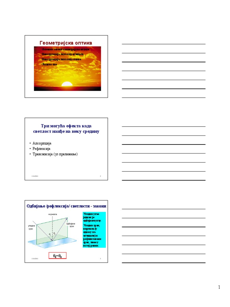 Fizika Optika | PDF
