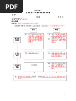 《月夜》（課後答案）