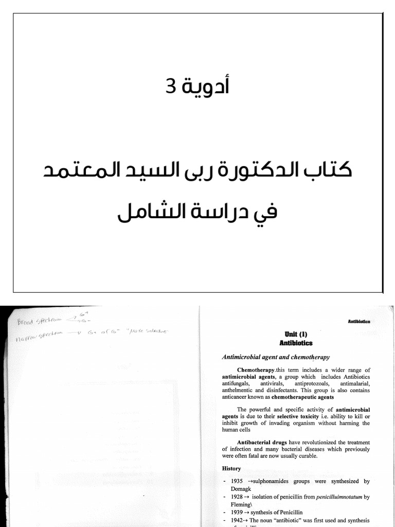 Pharma 3 | PDF