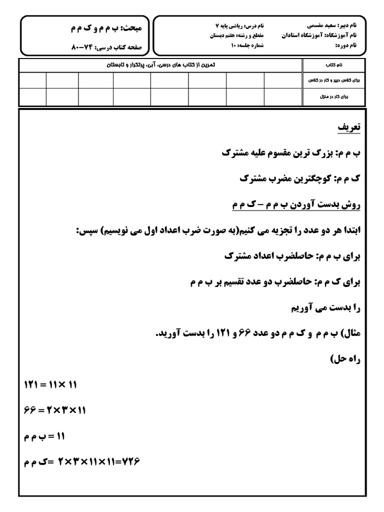 ب ب م | PDF
