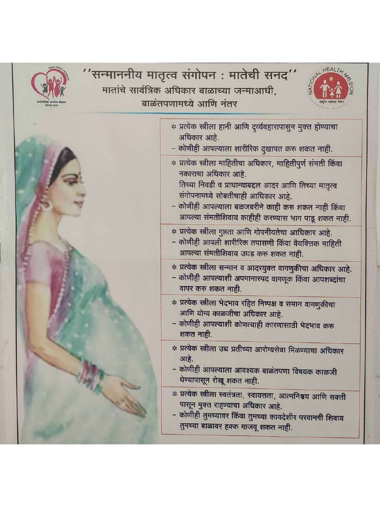 RMC Poster | PDF