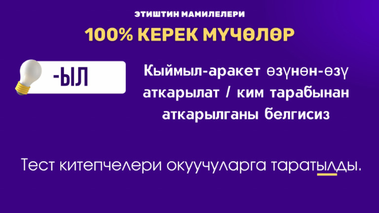 ГРАММАТИКА 5 | PDF