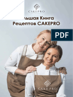 Alexandra Oveshkova - Big Book of Recipes