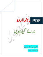Urdu Notes (Dangerous) (1)